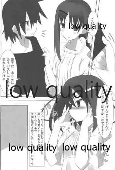 Mariu Hokubu Kyuushuu Saikyou no Yume 2