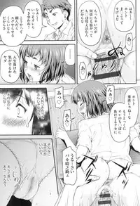[Nagare Ippon] Kaname Date Jou [Digital]