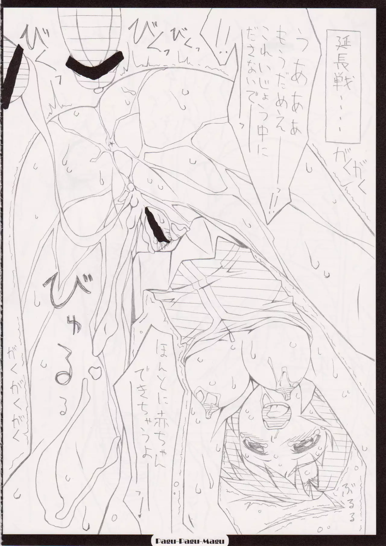 MY-HiME NOTE