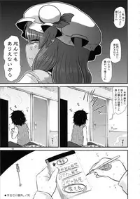 Surudake. Soushuuhen Ni