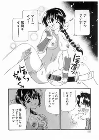 [Koganei Musashi] Tokyo Chobi Hina Monogatari