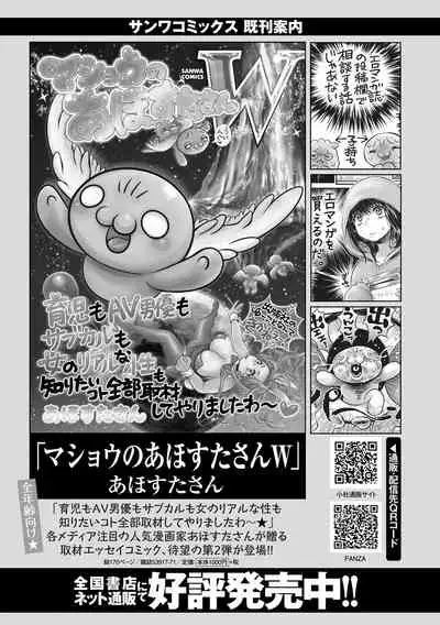 COMIC Masyo 2021-12