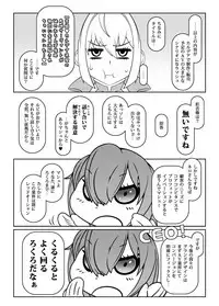 [Gantai Critical (BeLu)] Tadaima Boukun Sennoucyu (Fate/Grand Order) [Digital]