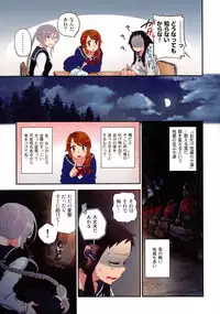 Onaka ni Ippai, Ayakashi no Tane