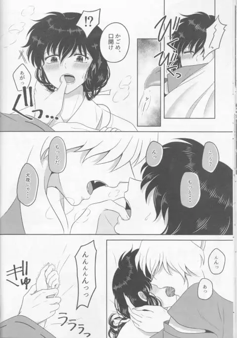 Koi gusuri