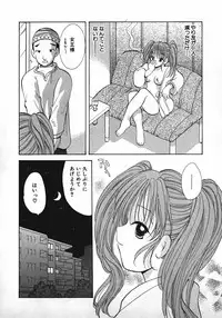 [Gotou Hayako] Koisuru Itoko!