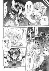 [BLUE BLOOD] Heaven or HELL Vol. 2