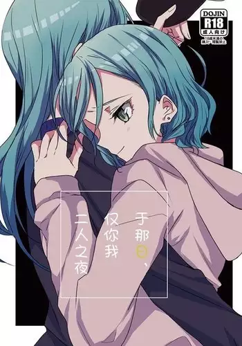 群青の悪子