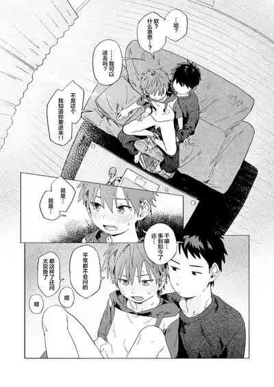 [Nibunn no Ichi! (50%OFF)] Best Friend! [Chinese] [不咕鸟汉化组] [Digital]