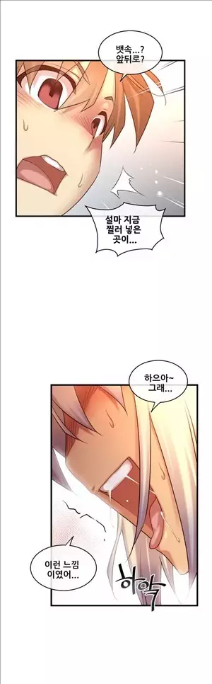 Master in My Dreams Ch.90-119