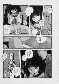 [Moribayashi Ringo] Shin Reijou Monogatari