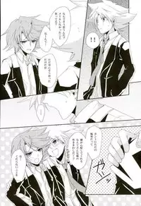 (CCOsaka87) [Yamabikoboy (Yamada 3a5)] Shiranai Hito ni Tsuiteitte wa Ikemasen (Cardfight!! Vanguard)