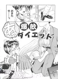 [Itaba Hiroshi] Ero Baka Nisshi
