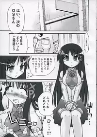 [Kazeuma (Minami Star)] XP NO ANONE (OS-tan)