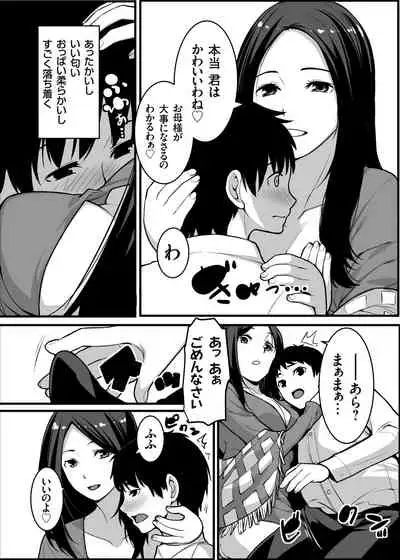 [Kuma no Mikoto] Kitsune no Yomeiri Oyakodon