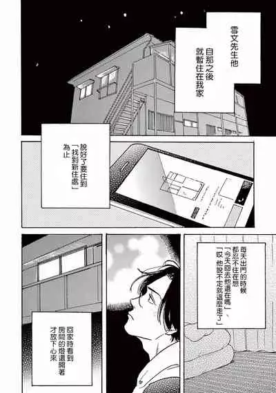 Lonely Playground 1-9
