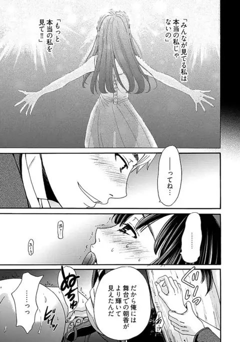 Netorase Keiyaku ch01-14