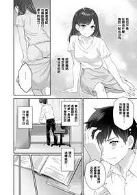 Sensei to Boku Ch. 1-7