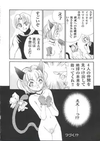 [Anthology] Love Chara Taizen No. 13 (Various)