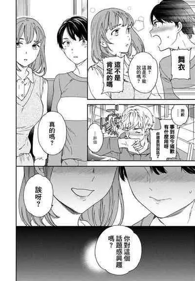 [Cuvie] Into the Fall (COMIC Penguin Club 2021-11) [Chinese] [Digital]