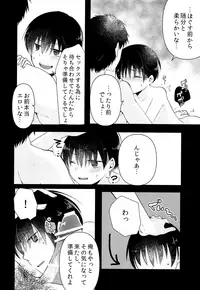 (C93) [Nanashi Shounen (7c)] Ojisan! Ecchi shiyo