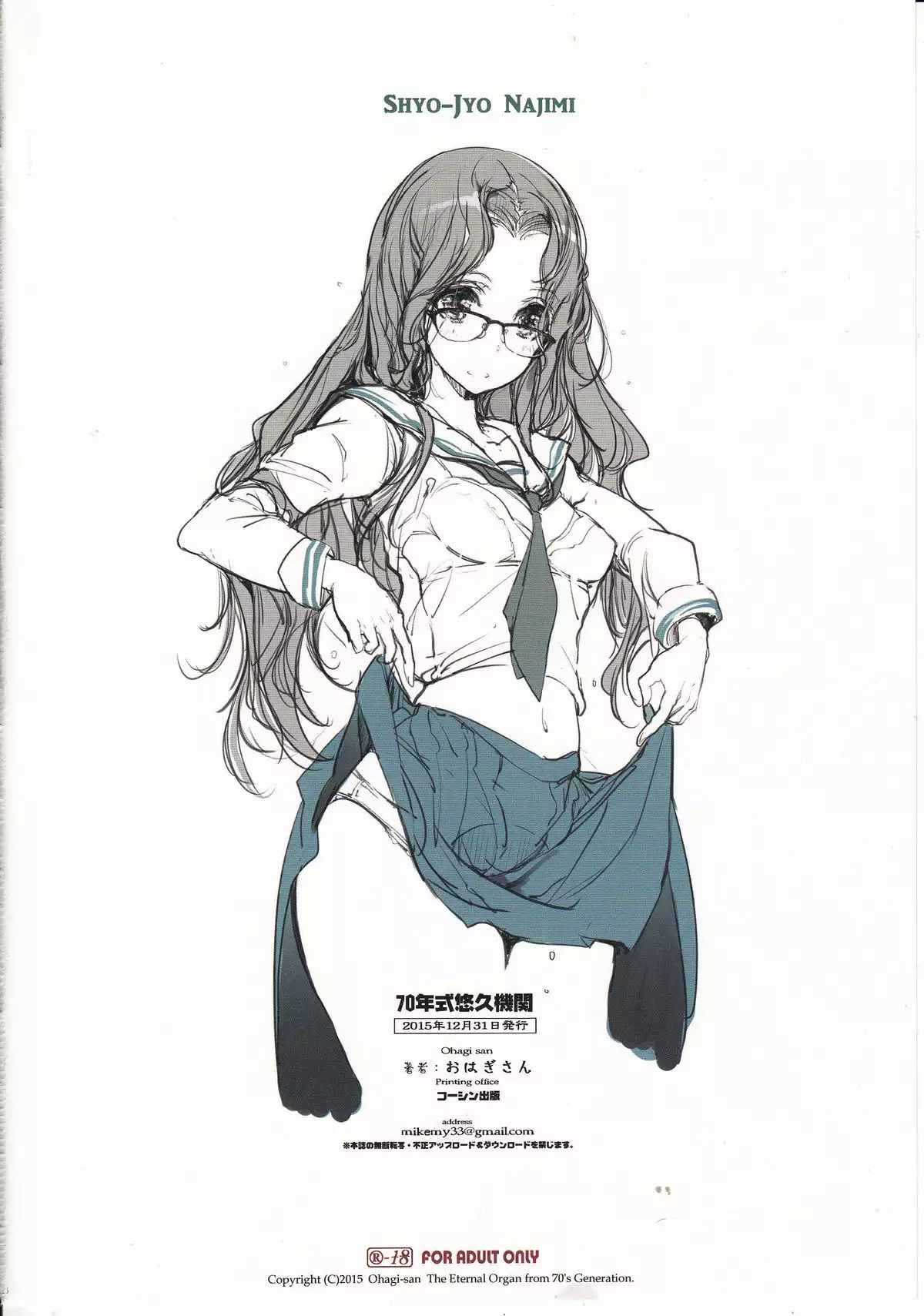 Shoujo Najimi {Elixir974}