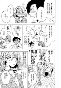 [Umibouzu] Chin x Tore! 1 - Wiener Training 1
