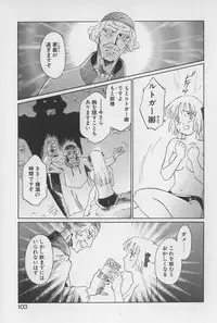 [Yamanobe Kitta] Himesama no Kagiana | DEBUTANT