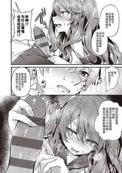 Namaiki Love Hole + Yariman Keikan to Mesugaki Tantei + Seitokaichou no Ero Time