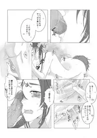 [Kinugawa] Yari no Oyome-sama (Touken Ranbu)