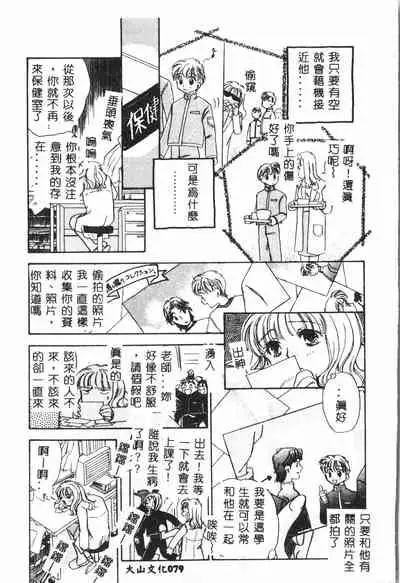 [Anthology] Shitatari [Chinese] pixelup