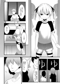 [DSB Style (Azuse)] Ryoujoku Sentou [Digital]