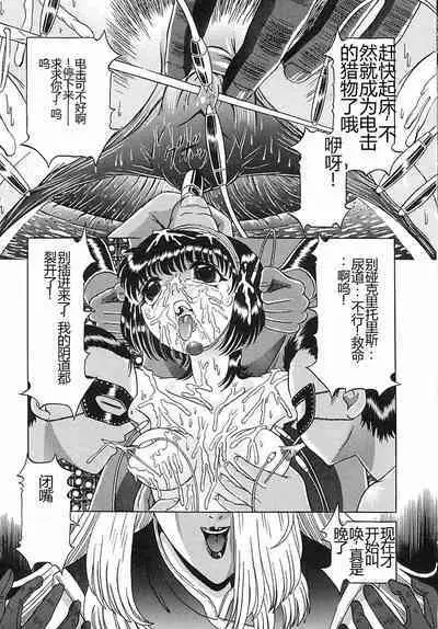 Houkai no Doukoku