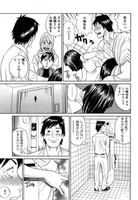 [Tada Isamu] Papa wa Chinguru
