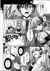 [Shinonome Ryu] Ore to Kanojo to Owaru Sekai Ch.1-6