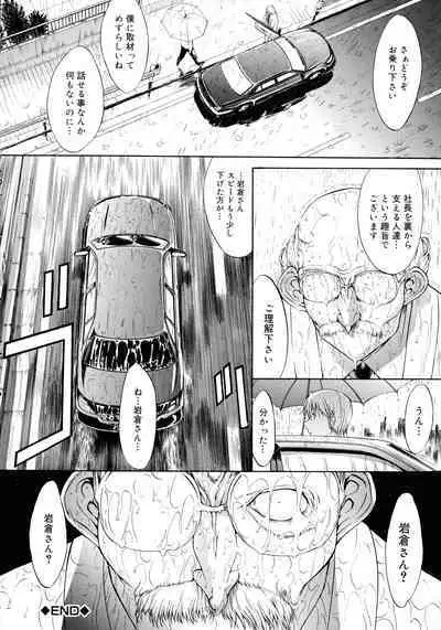 [Kino Hitoshi] Mugen Kantsuu ~Kinojin Best Selection~