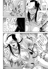 [Nagare Ippon] Turning Point