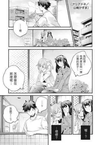 水着だったルカさん