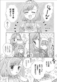 (C69) [artifact (Aikawa Kumika, Mitaka Rima, Tomizou)] Nosatsu Sanshimai (Final Fantasy XI)