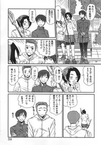 [Sano Takayoshi] Kazamidori Triangle Vol.1