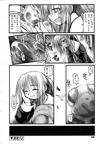 COMIC RiN 2008-02