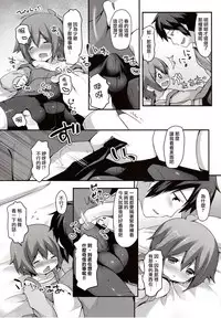 (Shota Scratch SP2) [Unagigoya (Sakura Puchilo)] Kaseihu wa Shota! [Chinese] [瑞树汉化组]