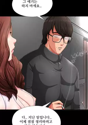 Girl Next Door Ch.0-36