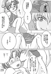 Tsurupeta Kenkyuusho Houkokusho