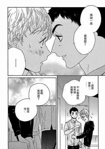 PERFECT FIT Ch. 1-10 + 特典
