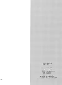 (C84) [deathgaze-system (Sid Alice)] Oshioki Alisa (God Eater)