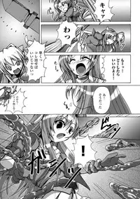 [Anthology] Mahou Shoujo Sae Anthology Best Selection Vol.2 [Digital]