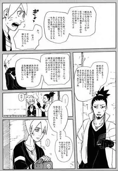(Zennin Shuuketsu 4) [Chikuwa to Kyuuri (Sakuraba Chizuru)] Momo Tsuzuri (Naruto)