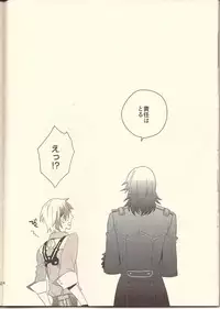 (C84) [Afuroyaen (Nyankichi)] Machi Hazure no IKASAMA-kei Danshi. (Tales of Xillia)