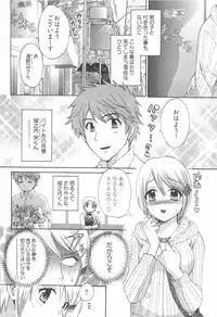 [Pon Takahanada] Tenshi no Marshmallow 2